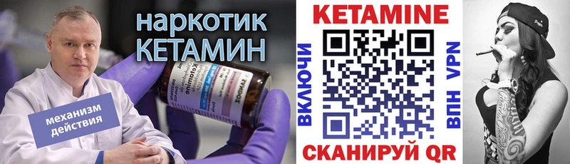 КЕТАМИН ketamine  купить закладку  гидра сайт  Миньяр 