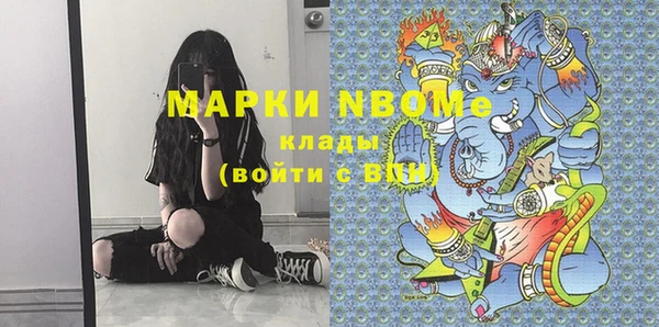 марки nbome Алексин