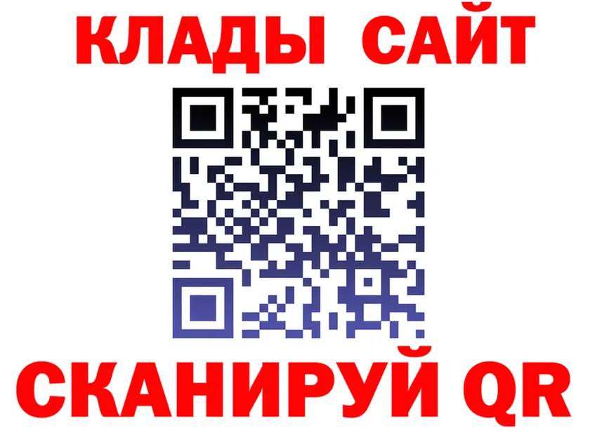 Где продают наркотики? даркнет клад Миньяр